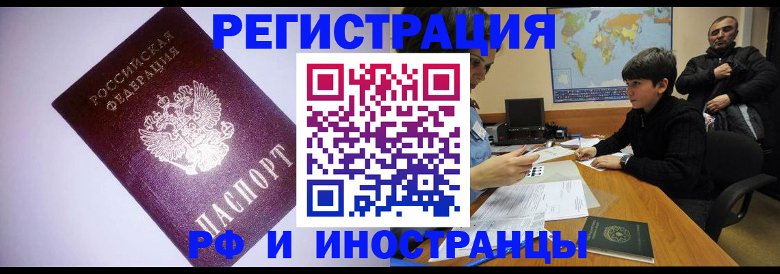 регистрация для дет. сада в Братске